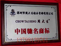 廣州專業獎牌、授權牌與加盟牌制作廠家代理服務