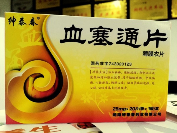 血塞通片市場拓展合作 誠招全國代理，攜手專業(yè)廠家共創(chuàng)未來