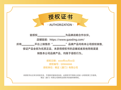 簡(jiǎn)約電商銷售代理企業(yè)授權(quán)書(shū)證書(shū)廣告設(shè)計(jì)