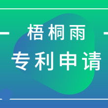沈陽(yáng)市梧桐雨知識(shí)產(chǎn)權(quán)代理公司 專業(yè)廣告制作服務(wù)，為您的品牌保駕護(hù)航