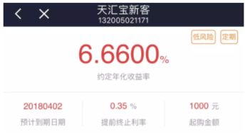 馬化騰悄然布局 微信上線穩(wěn)賺產(chǎn)品，附送20元羊毛福利引發(fā)關(guān)注